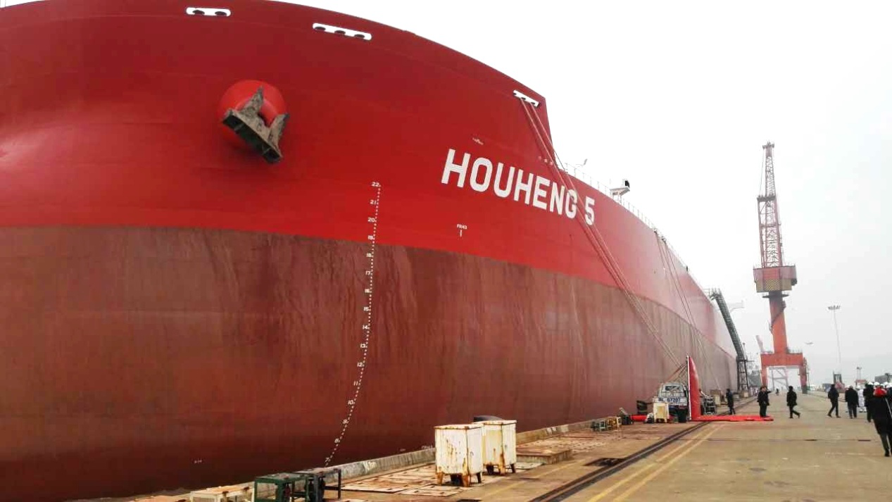 260,000-ton-class ore carrier - the reception ceremony for Houheng No. 5 has come to a successful conclusion